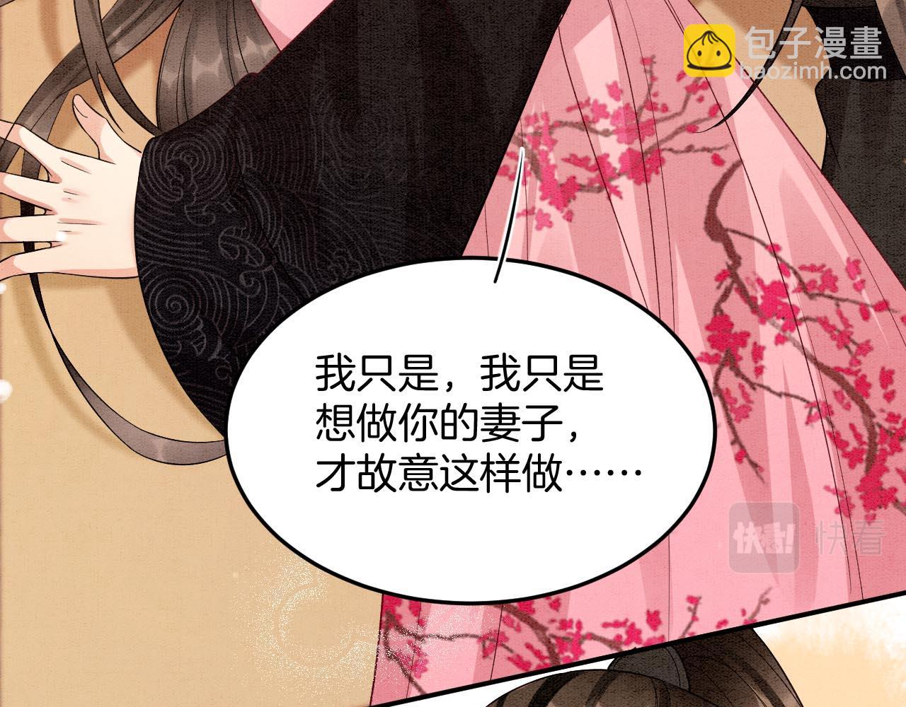 番外6 这种时候不许叫孤轩辕渊(1/3)-第79话
