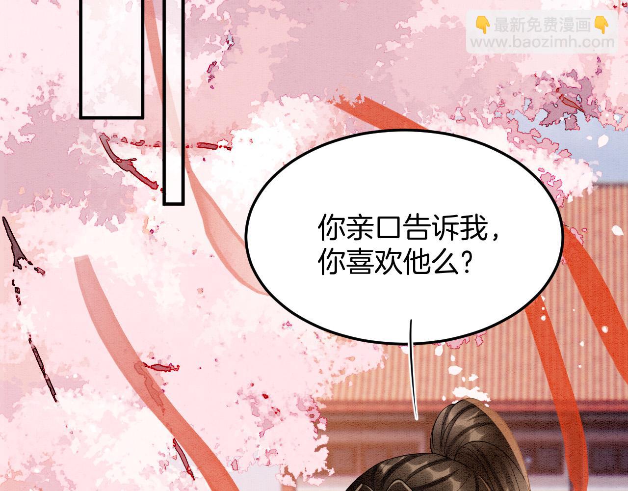 番外6 这种时候不许叫孤轩辕渊(1/3)-第79话