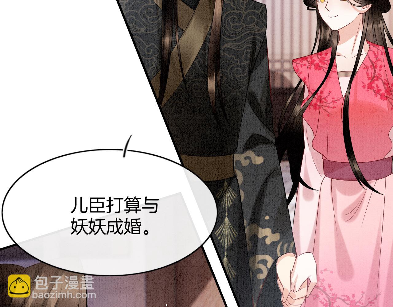 番外7完结篇 天界神君大婚(1/3)-第81话