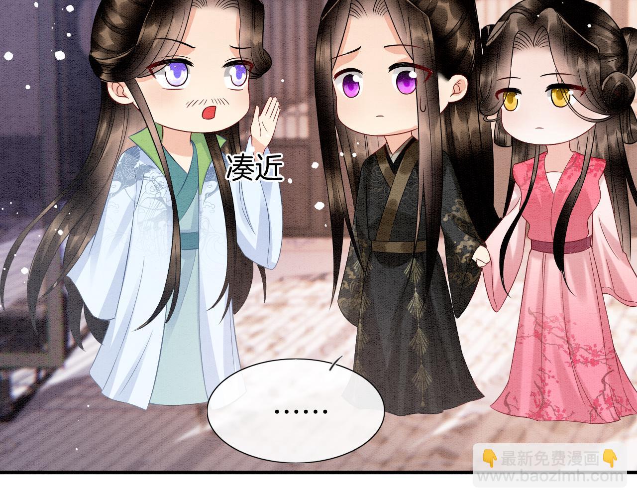 番外7完结篇 天界神君大婚(1/3)-第81话