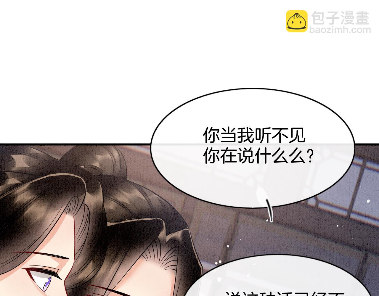 番外7完结篇 天界神君大婚(1/3)-第81话