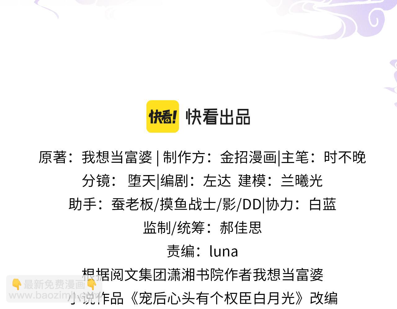 番外7完结篇 天界神君大婚(1/3)-第81话