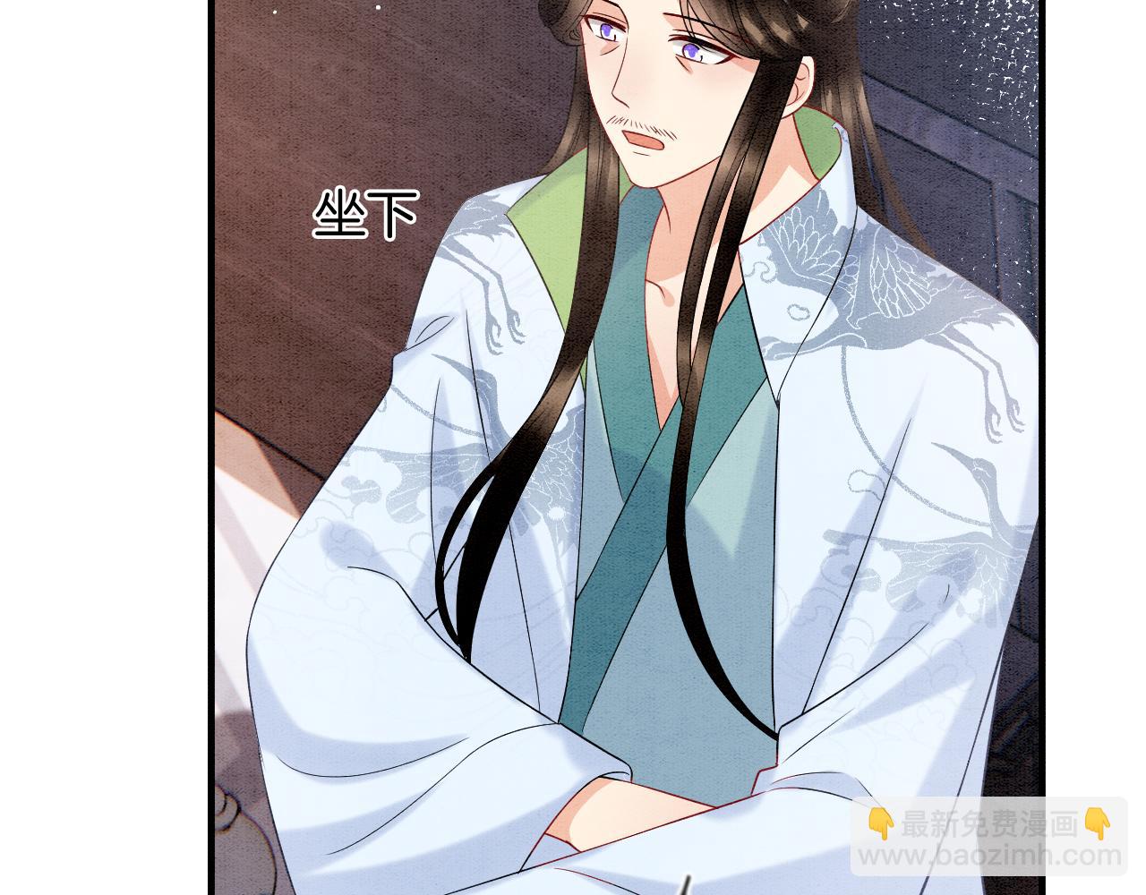 番外7完结篇 天界神君大婚(1/3)-第81话