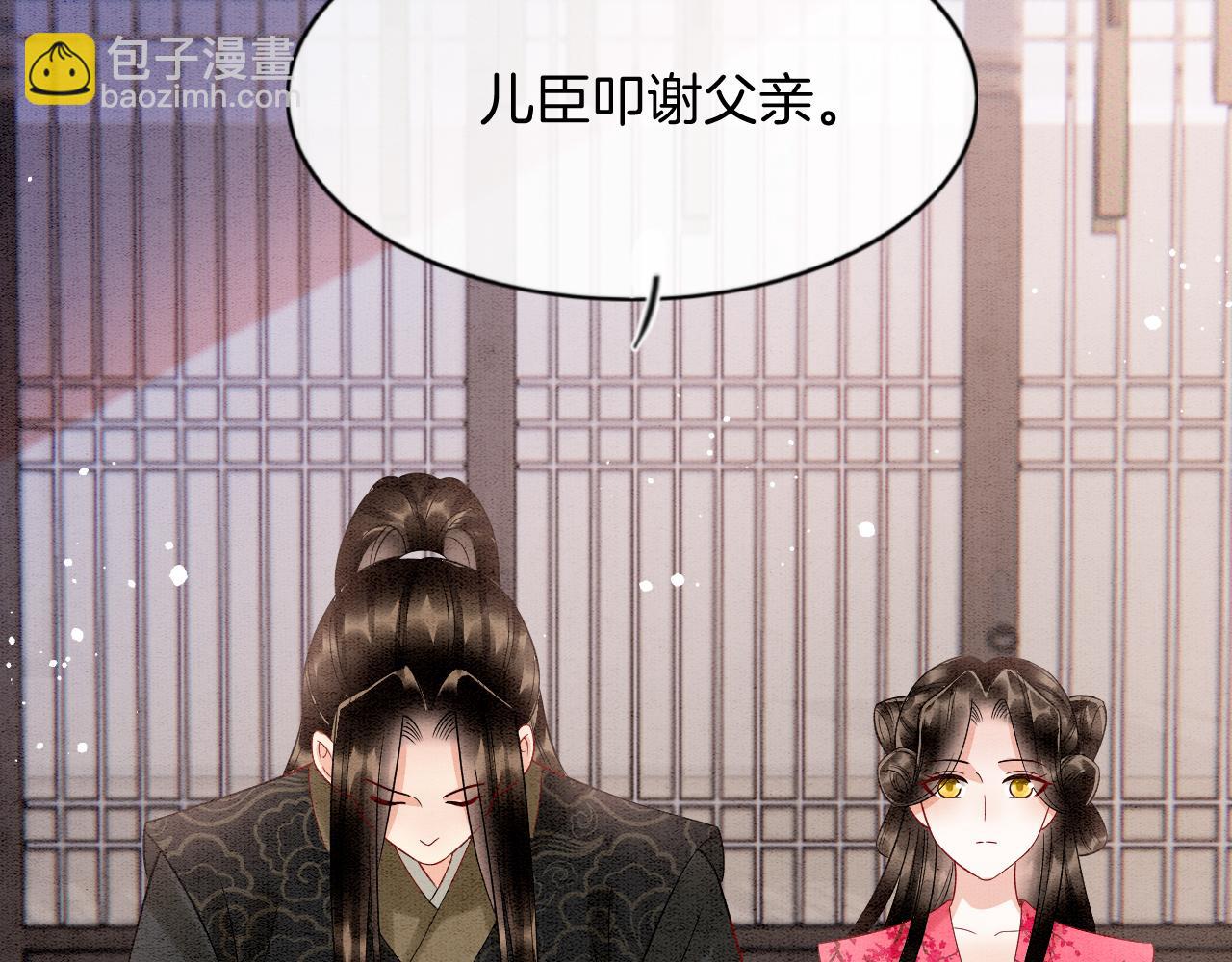 番外7完结篇 天界神君大婚(1/3)-第81话