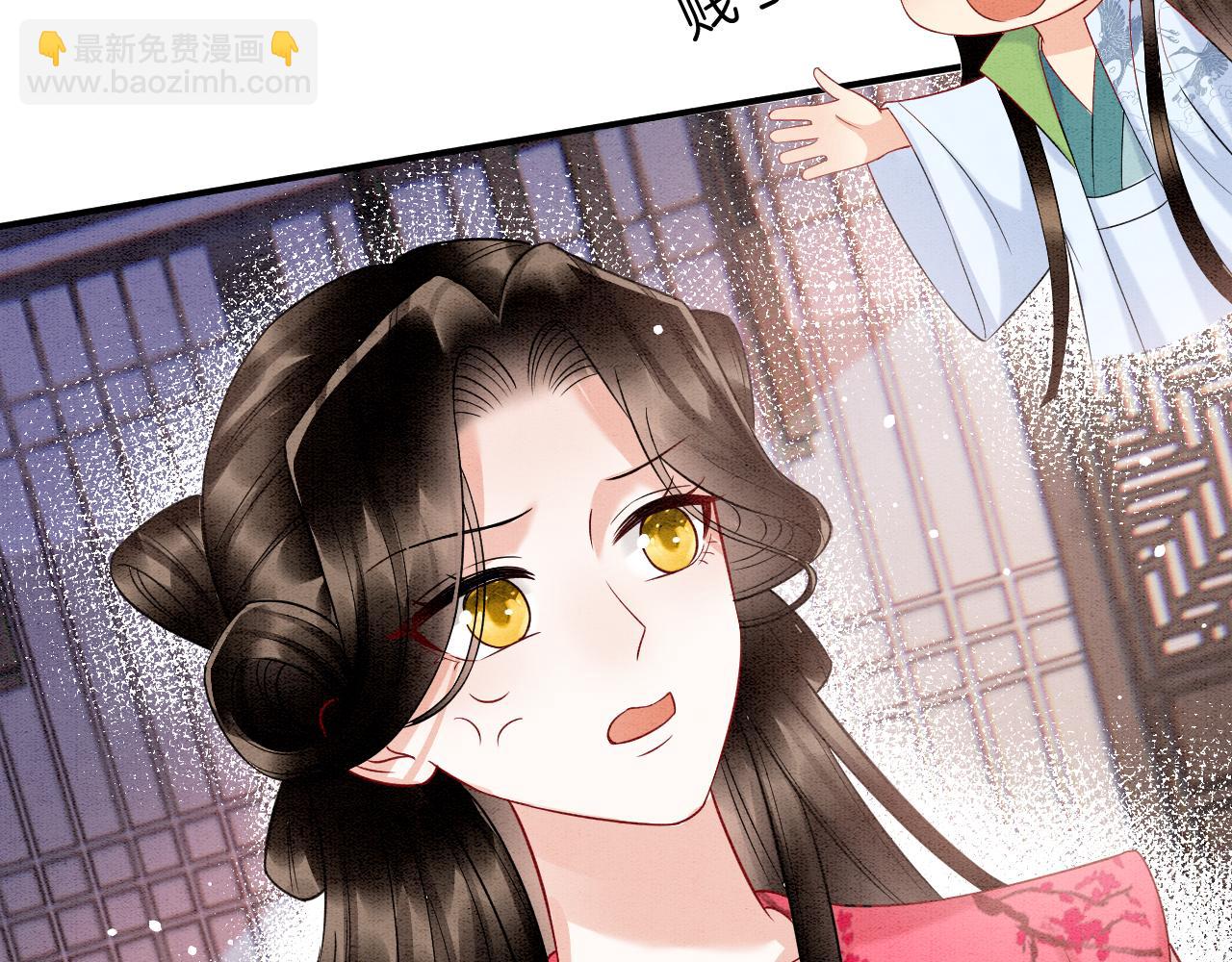 番外7完结篇 天界神君大婚(1/3)-第81话