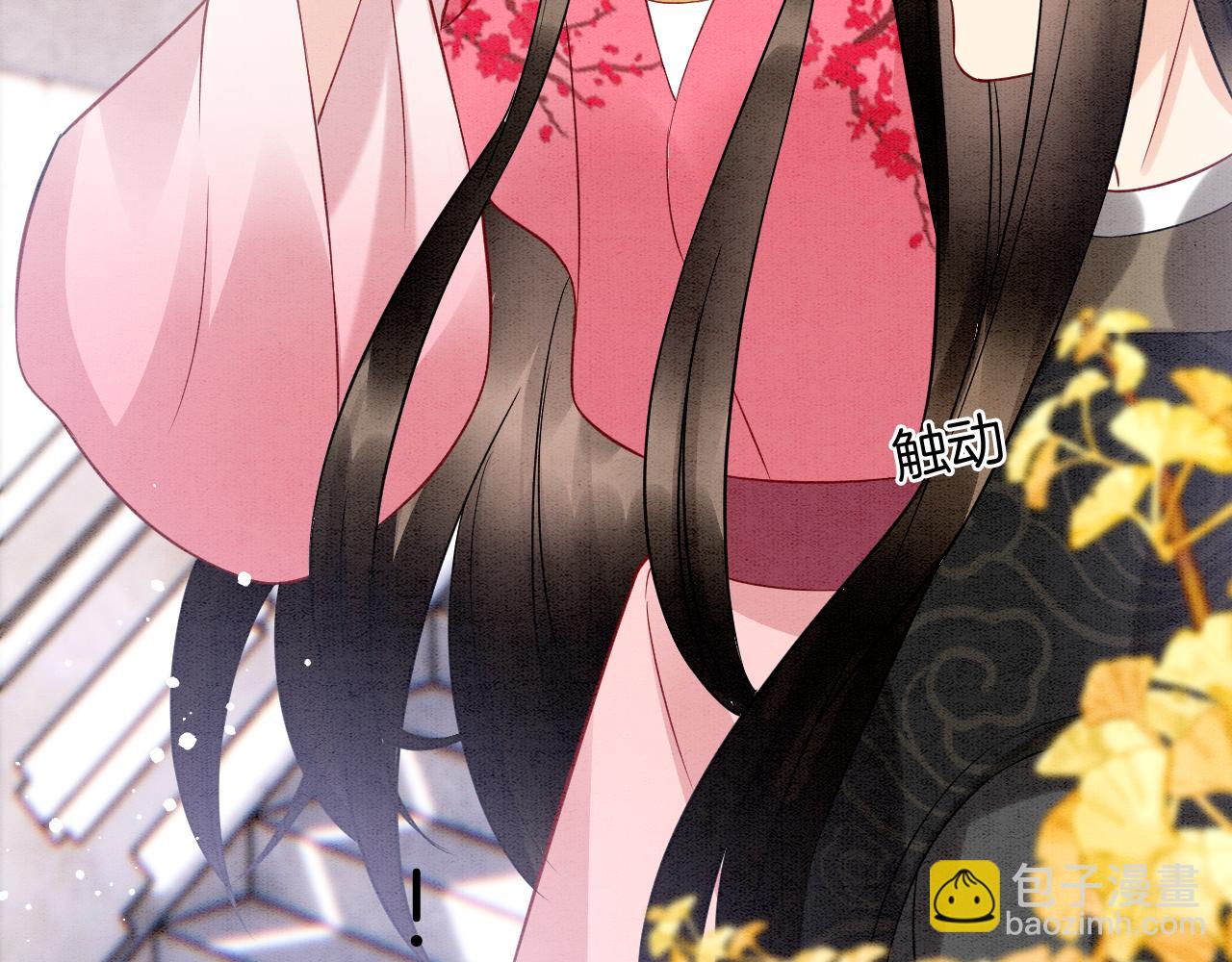 番外7完结篇 天界神君大婚(1/3)-第81话