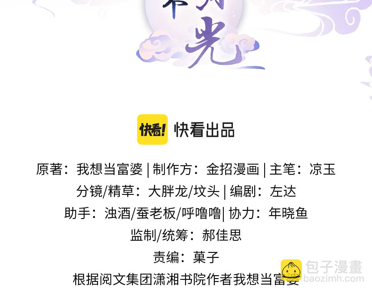 第9话 再来一次？(1/3)-第9话