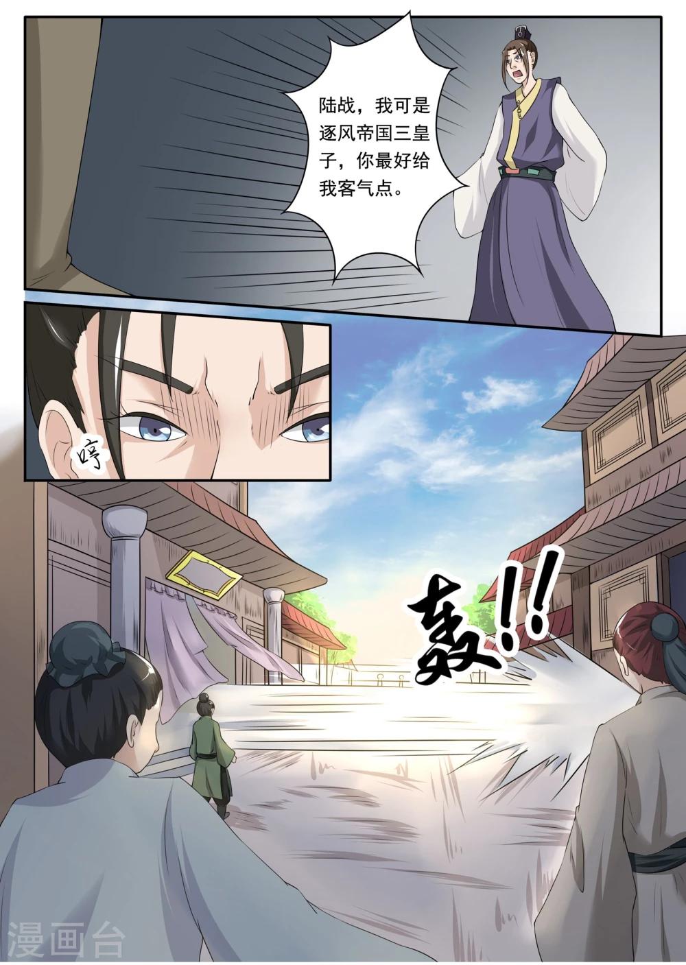 第11话 签订契约-第11话