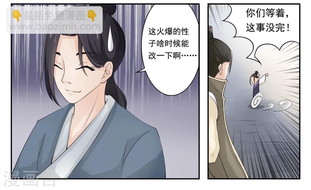 第11话 签订契约-第11话