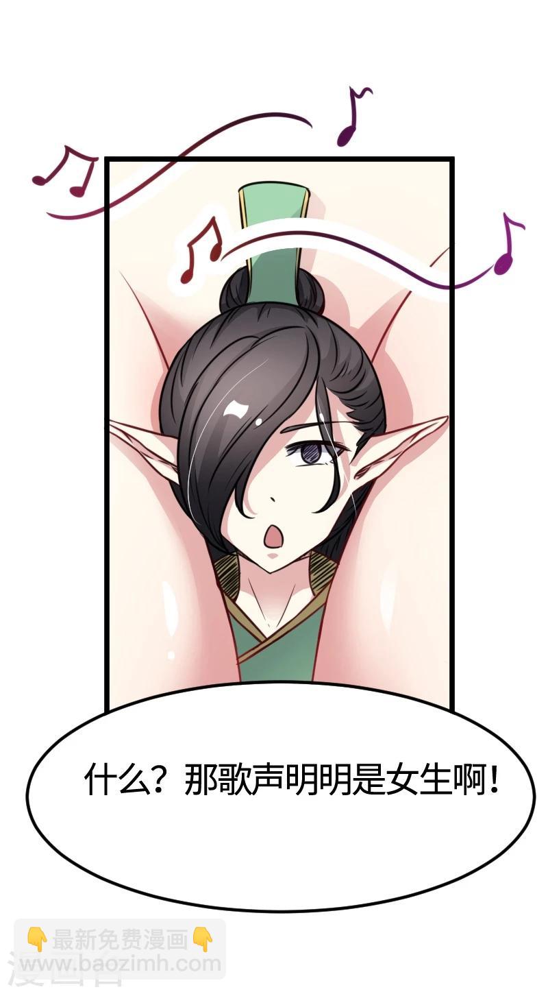 第101话 优美的舞姿(1/2)-第101话