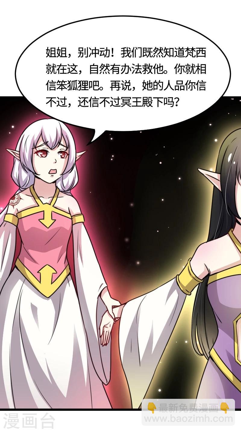 第101话 优美的舞姿(1/2)-第101话