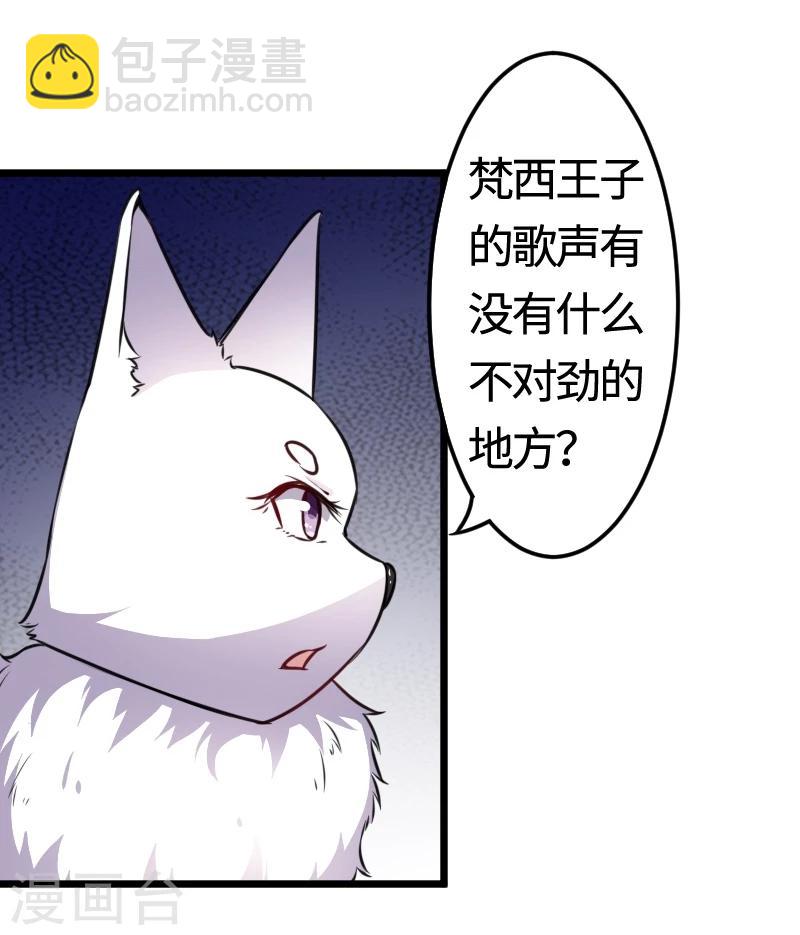 第101话 优美的舞姿(1/2)-第101话