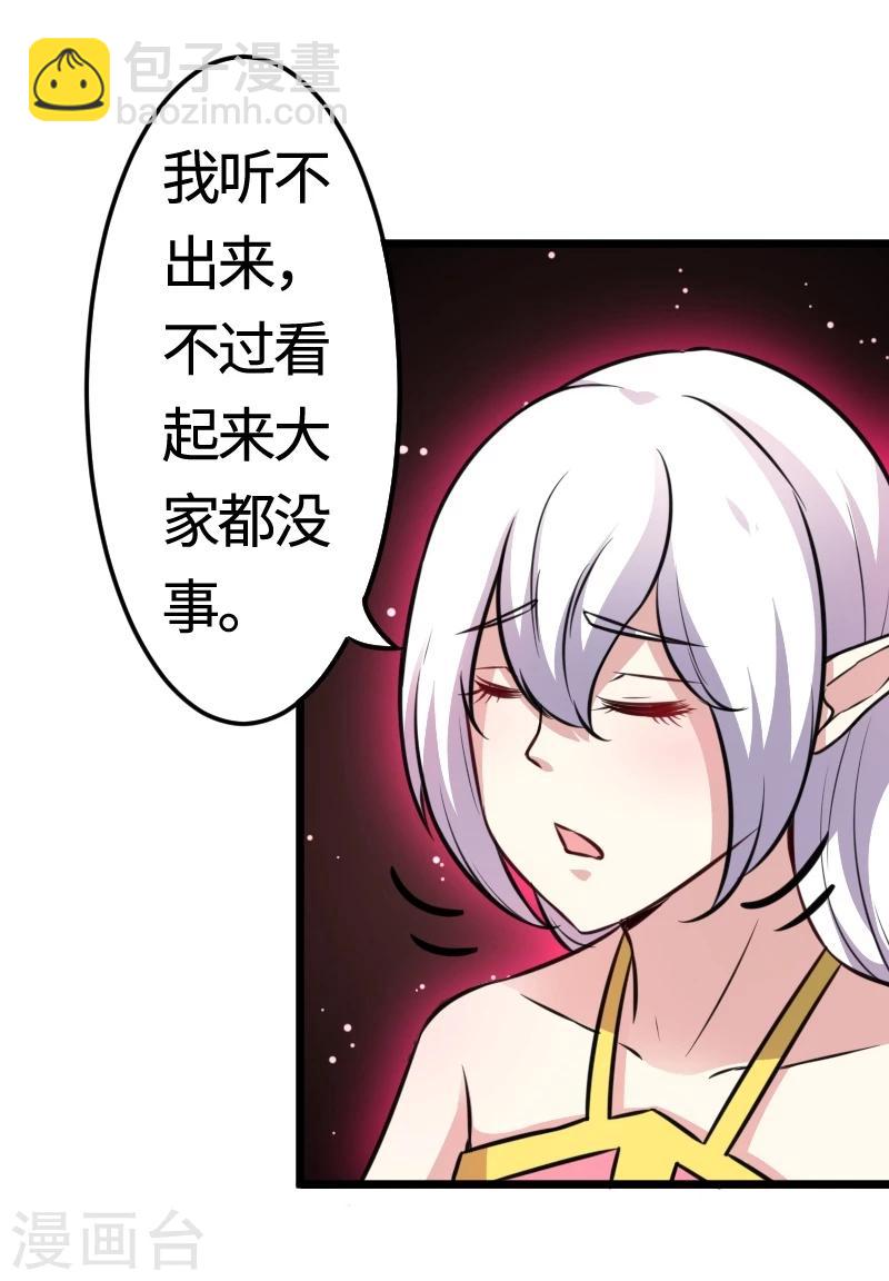 第101话 优美的舞姿(1/2)-第101话
