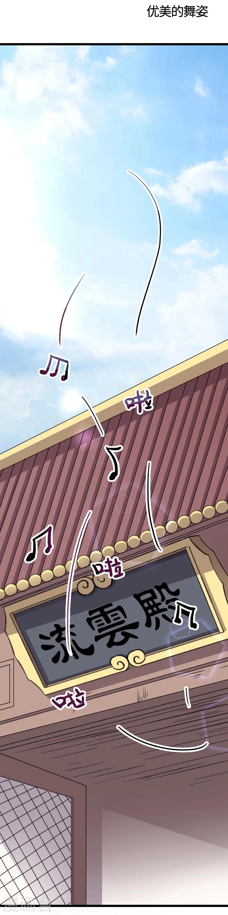 第101话 优美的舞姿(1/2)-第101话
