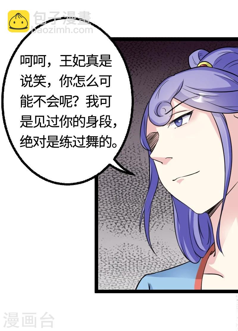 第101话 优美的舞姿(1/2)-第101话
