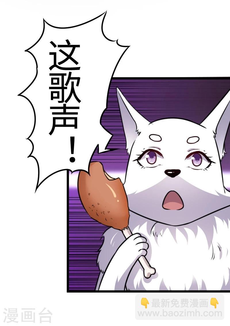 第101话 优美的舞姿(1/2)-第101话