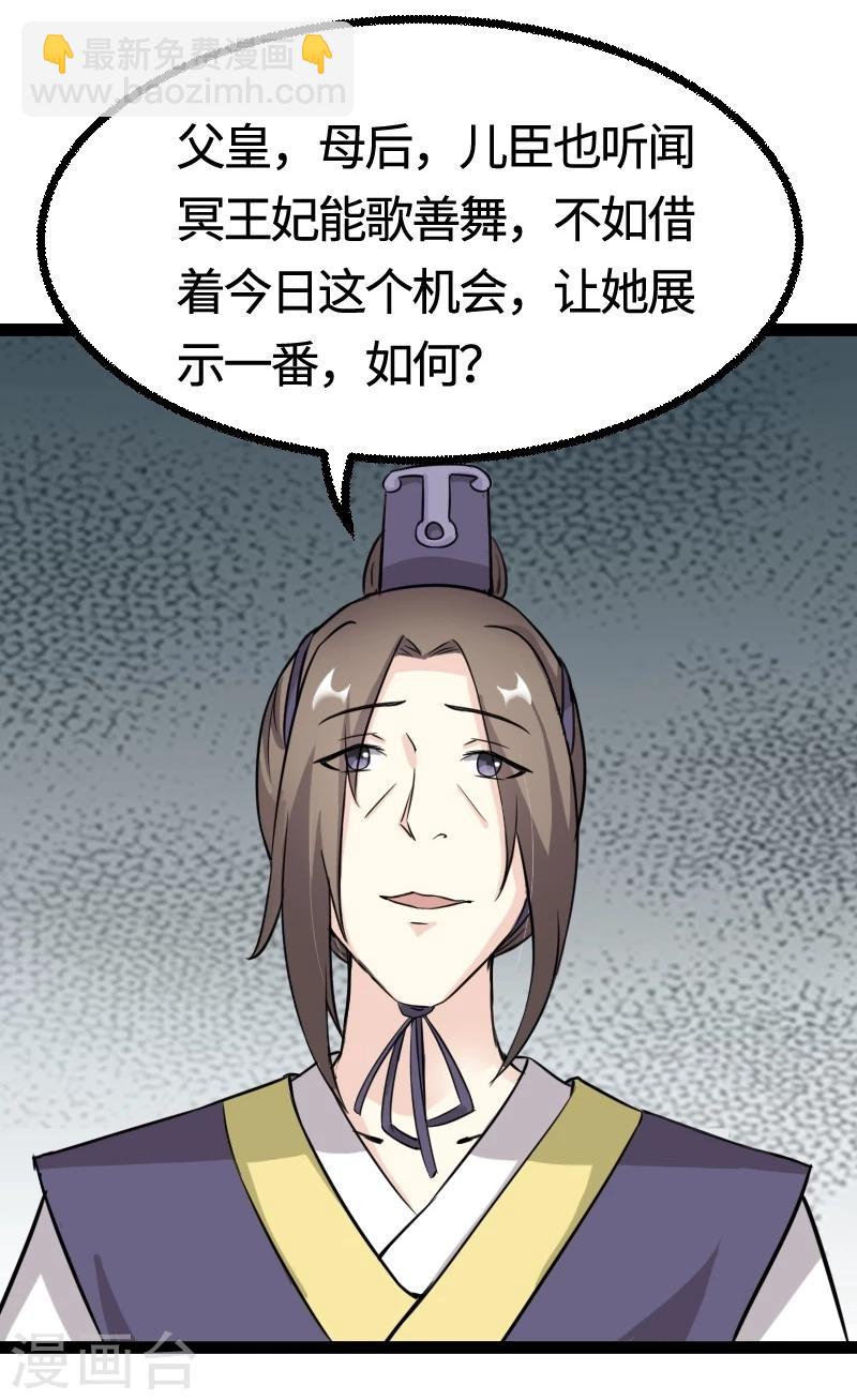 第101话 优美的舞姿(1/2)-第101话