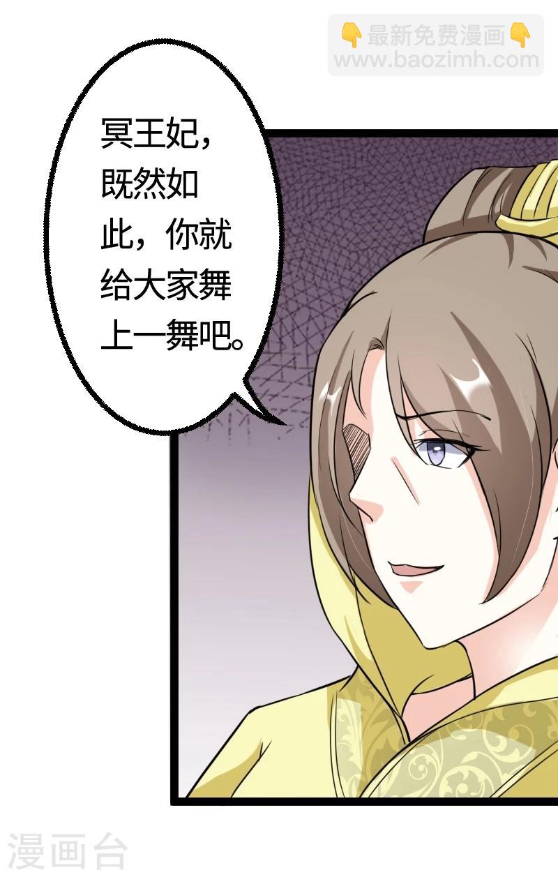 第101话 优美的舞姿(1/2)-第101话