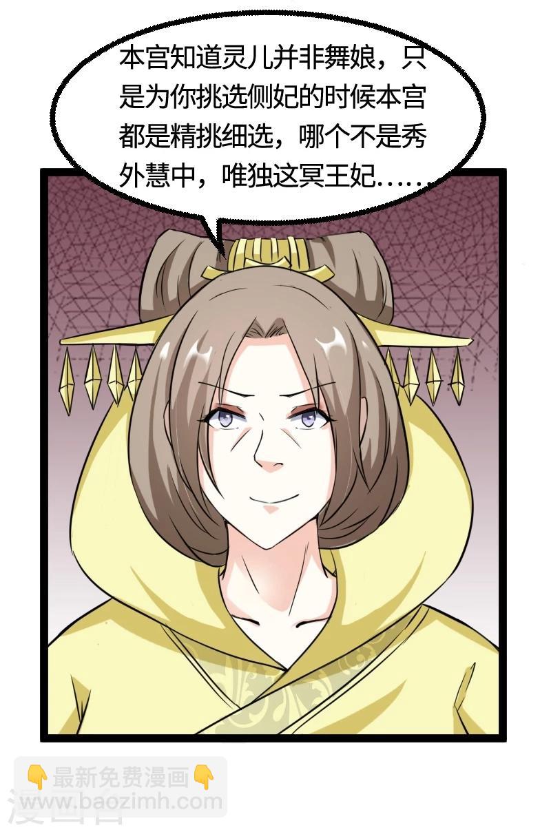 第101话 优美的舞姿(1/2)-第101话