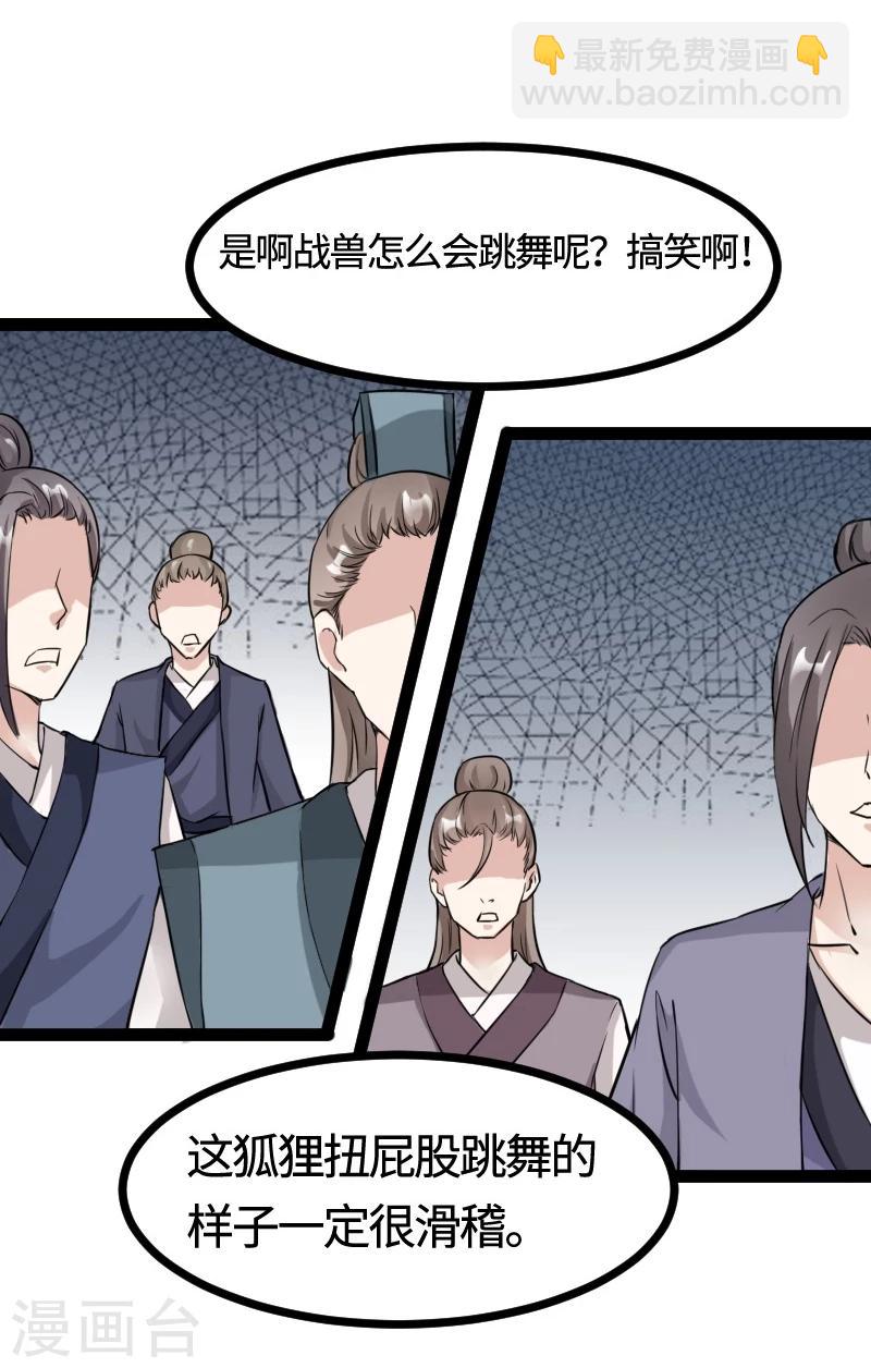 第101话 优美的舞姿(1/2)-第101话