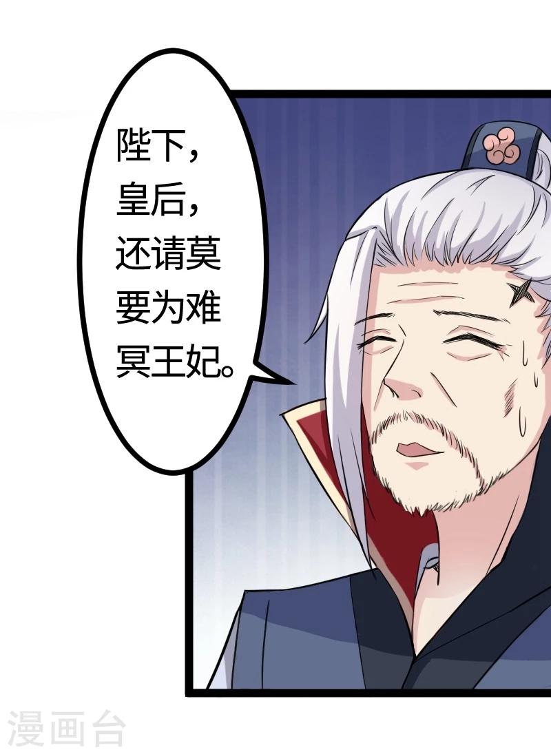 第101话 优美的舞姿(1/2)-第101话