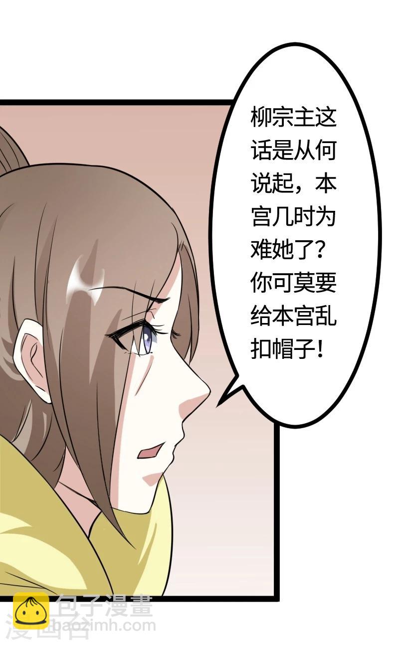 第101话 优美的舞姿(1/2)-第101话