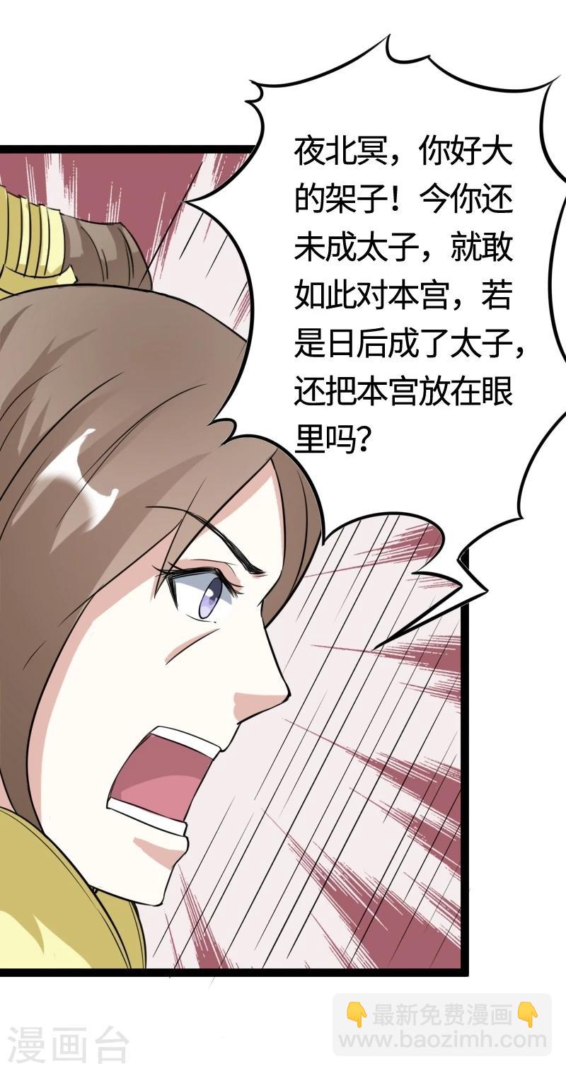 第101话 优美的舞姿(1/2)-第101话