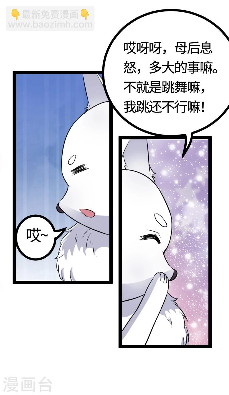 第101话 优美的舞姿(1/2)-第101话