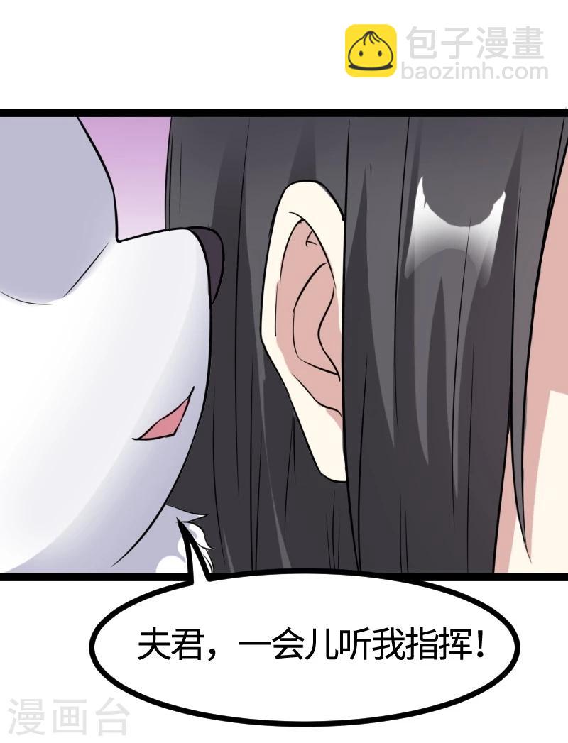 第101话 优美的舞姿(1/2)-第101话