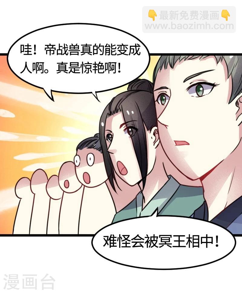 第101话 优美的舞姿(1/2)-第101话