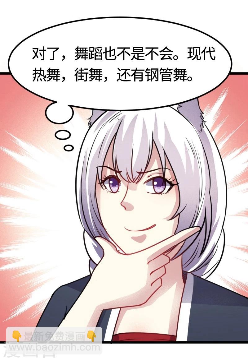 第101话 优美的舞姿(1/2)-第101话