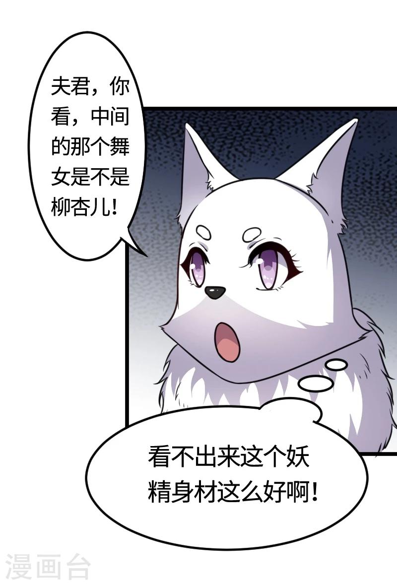 第101话 优美的舞姿(1/2)-第101话