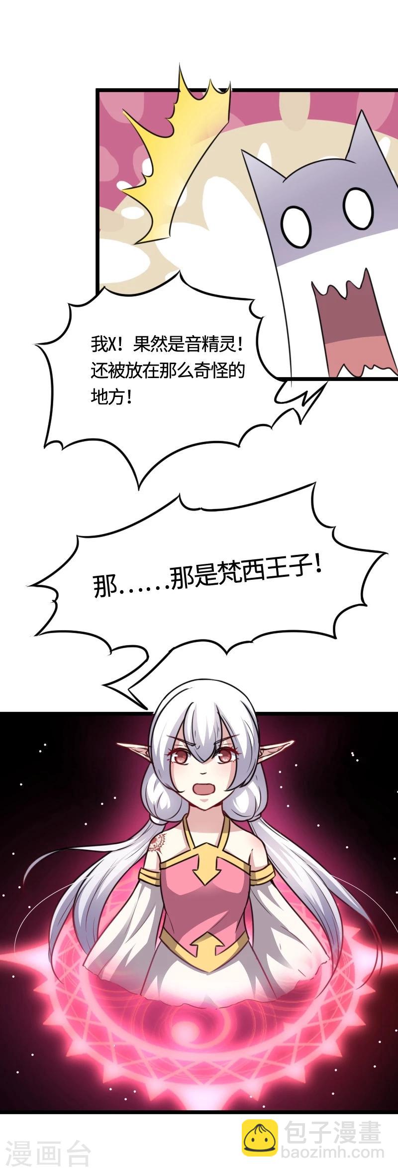 第101话 优美的舞姿(1/2)-第101话