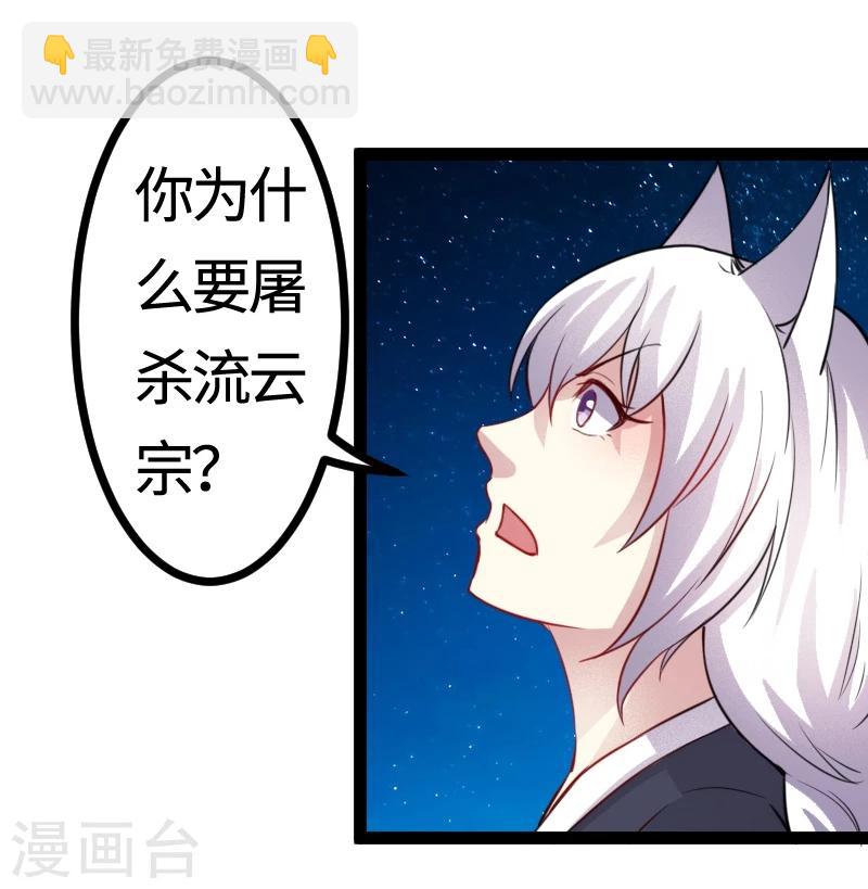 第103话 栽赃-第103话