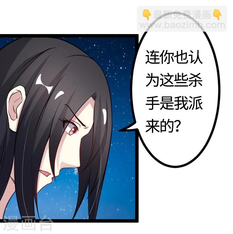 第103话 栽赃-第103话