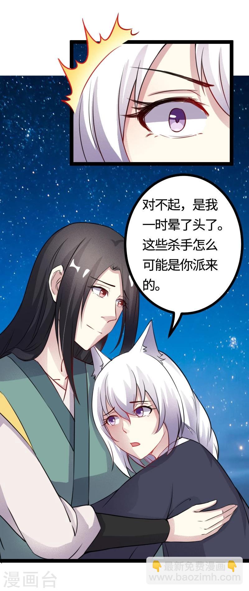 第103话 栽赃-第103话