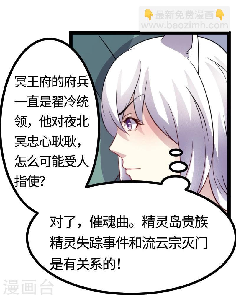 第103话 栽赃-第103话