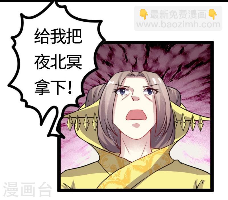 第103话 栽赃-第103话