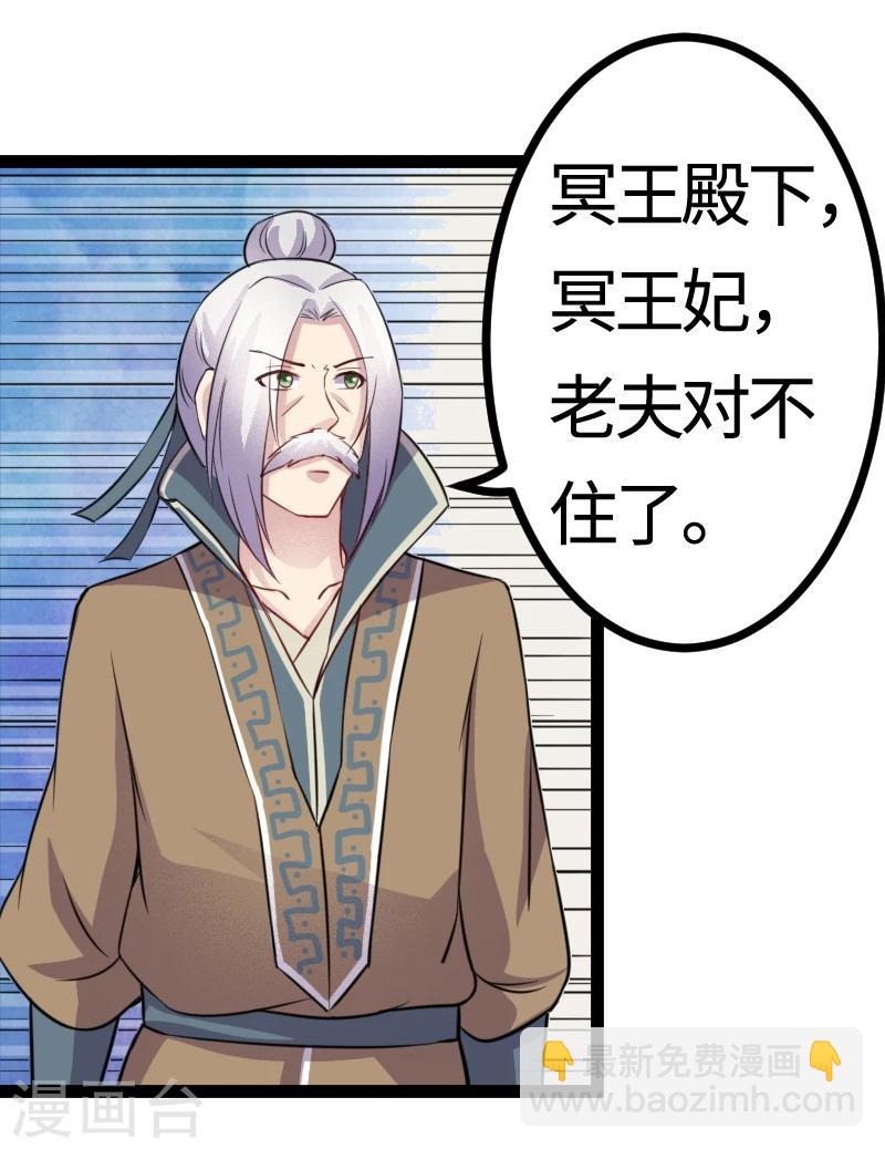 第103话 栽赃-第103话