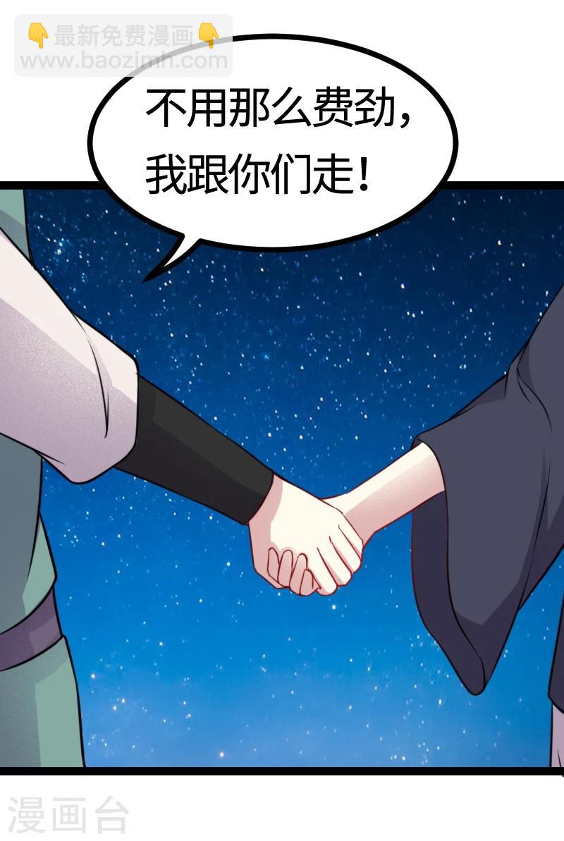 第103话 栽赃-第103话