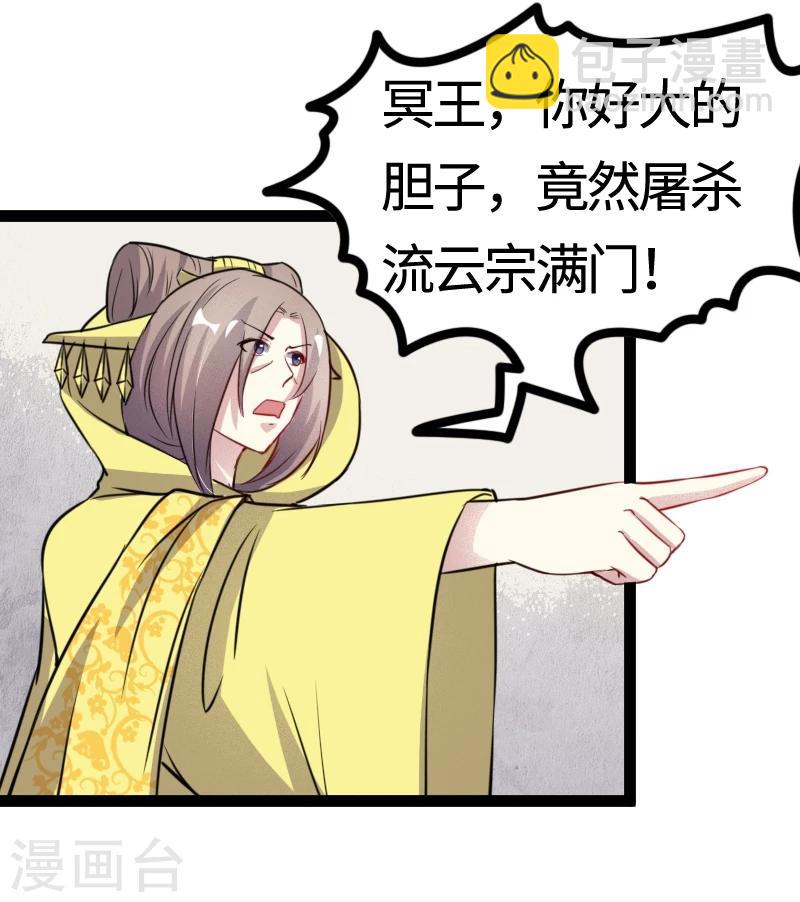 第103话 栽赃-第103话