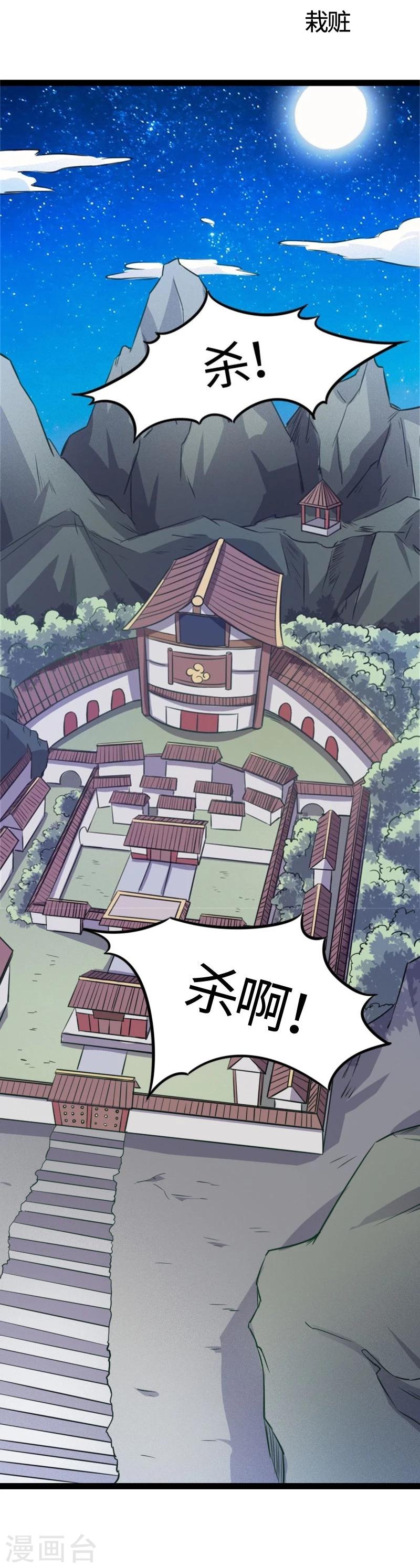 第103话 栽赃-第103话