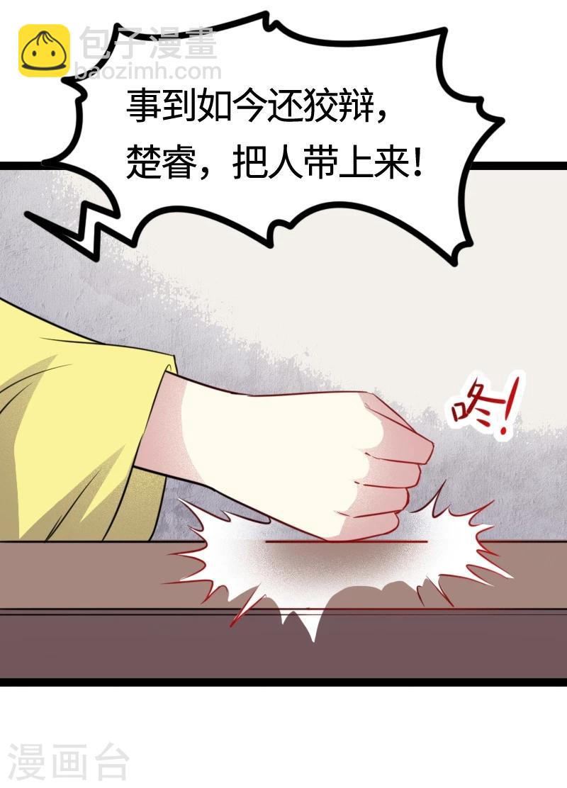 第103话 栽赃-第103话