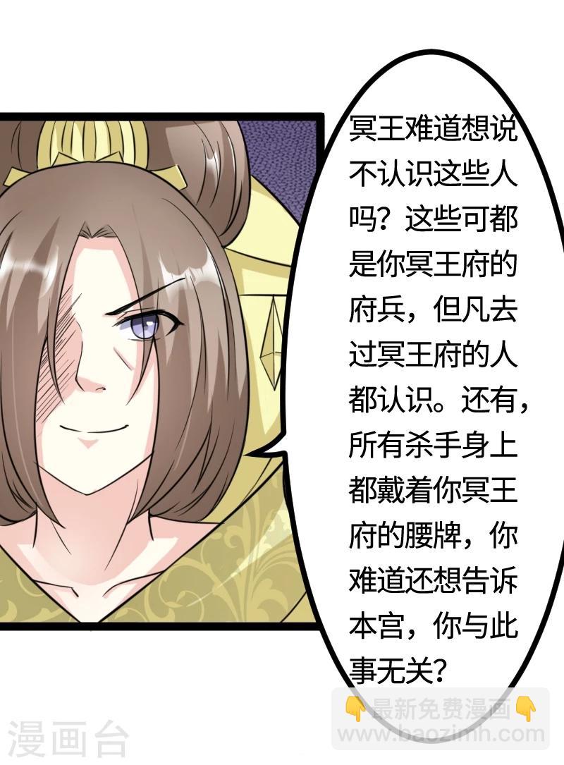 第103话 栽赃-第103话