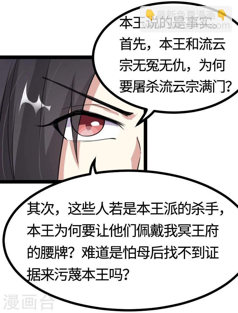 第103话 栽赃-第103话