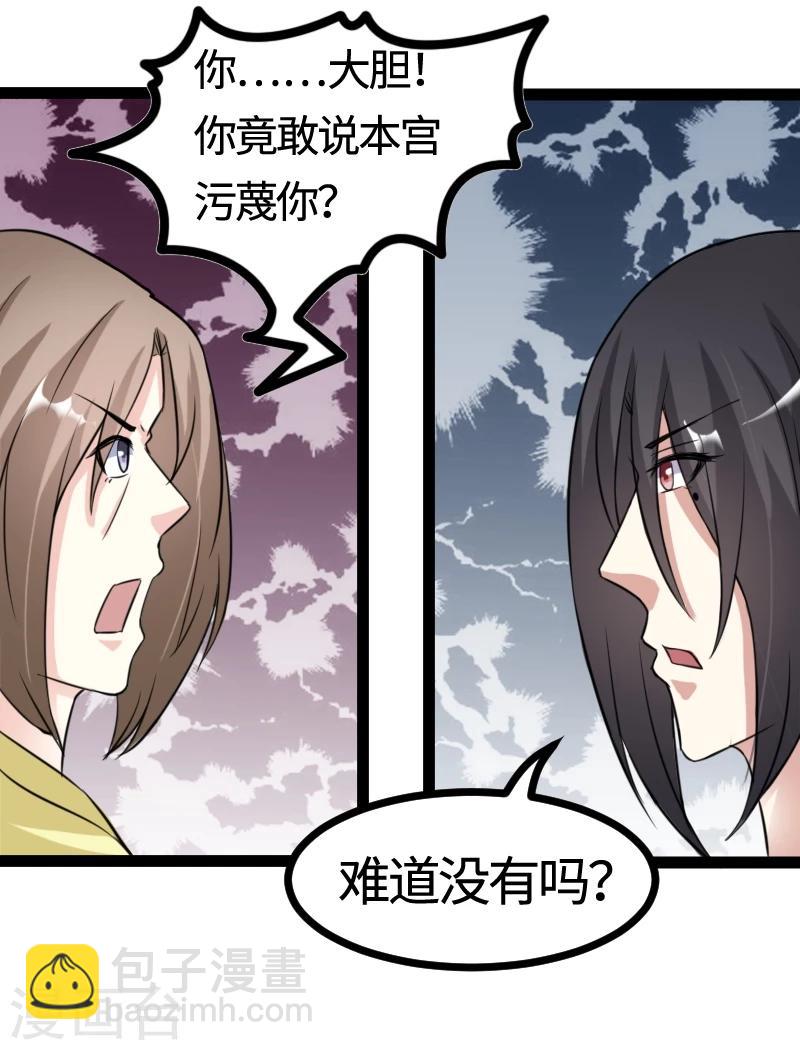 第103话 栽赃-第103话
