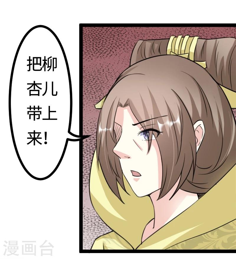 第103话 栽赃-第103话