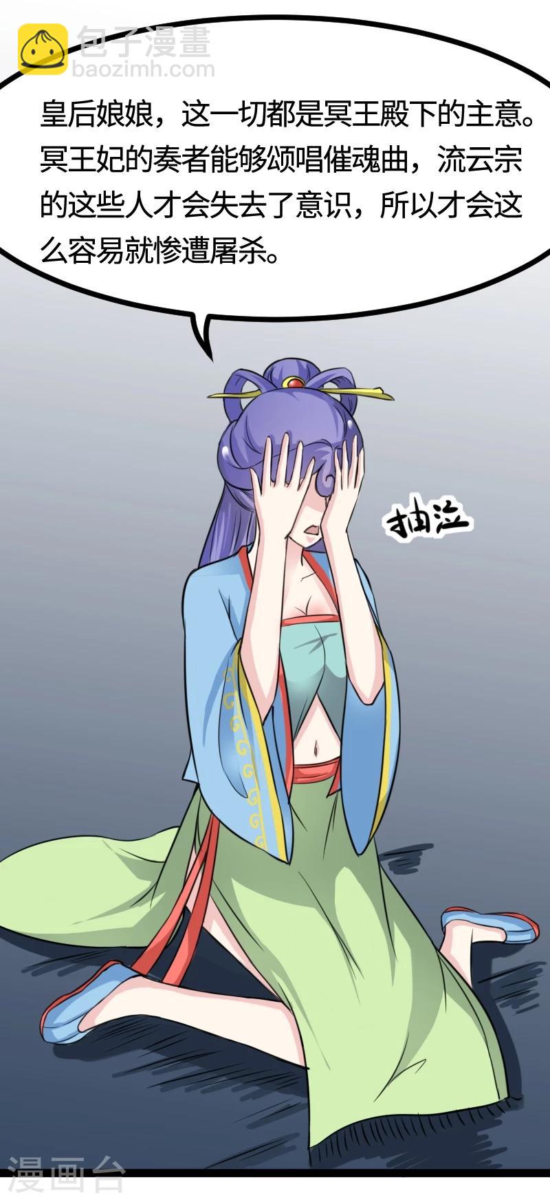 第103话 栽赃-第103话