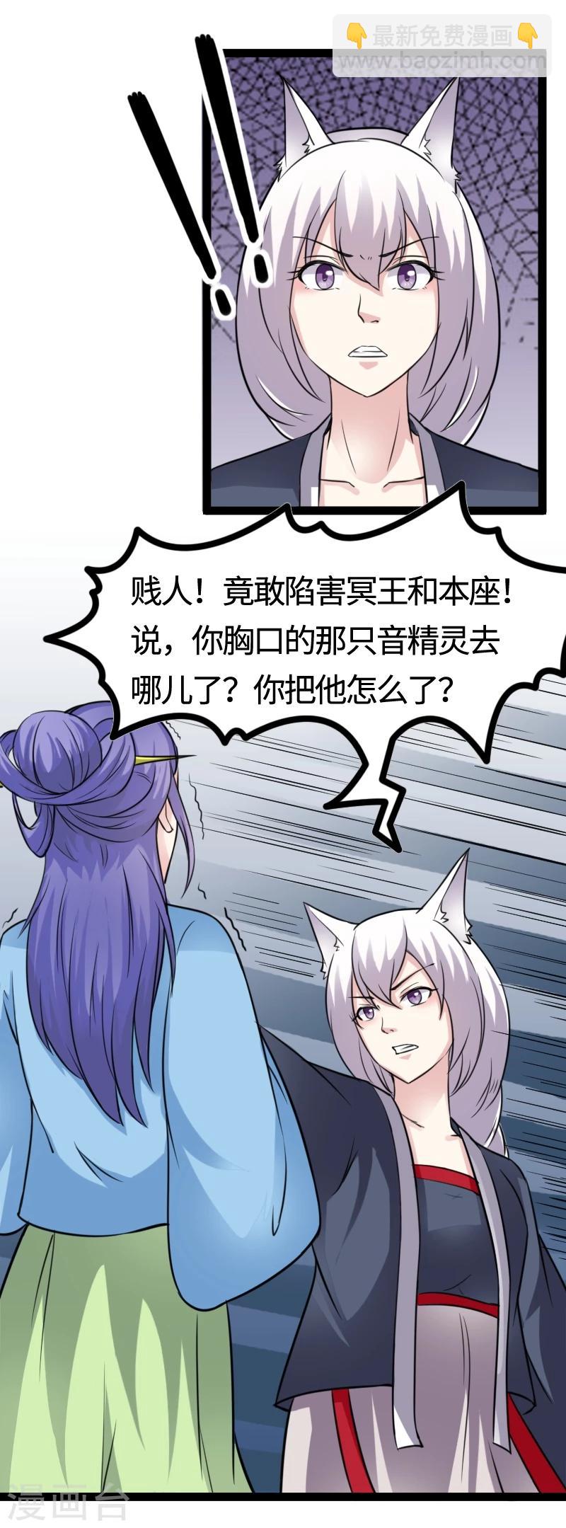 第103话 栽赃-第103话