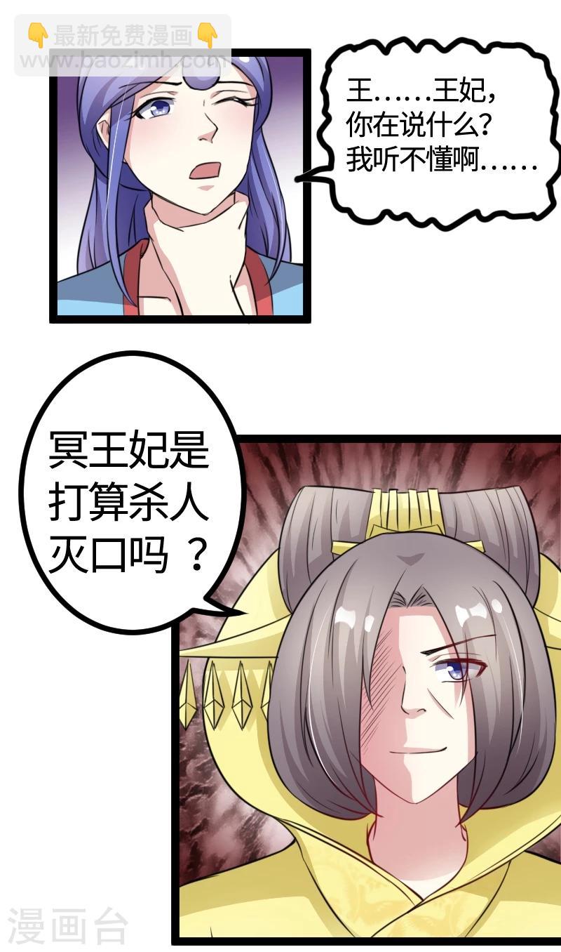 第103话 栽赃-第103话